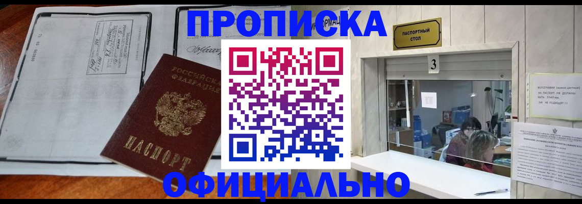 временная регистрация адрес в Тереке