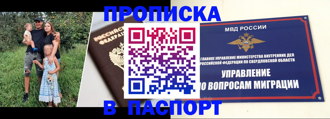 временная регистрация 2025 в Тереке